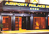 Hotel Airport Palace, 4 estrellas