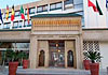 Hotel Les Merinides, 5 estrellas